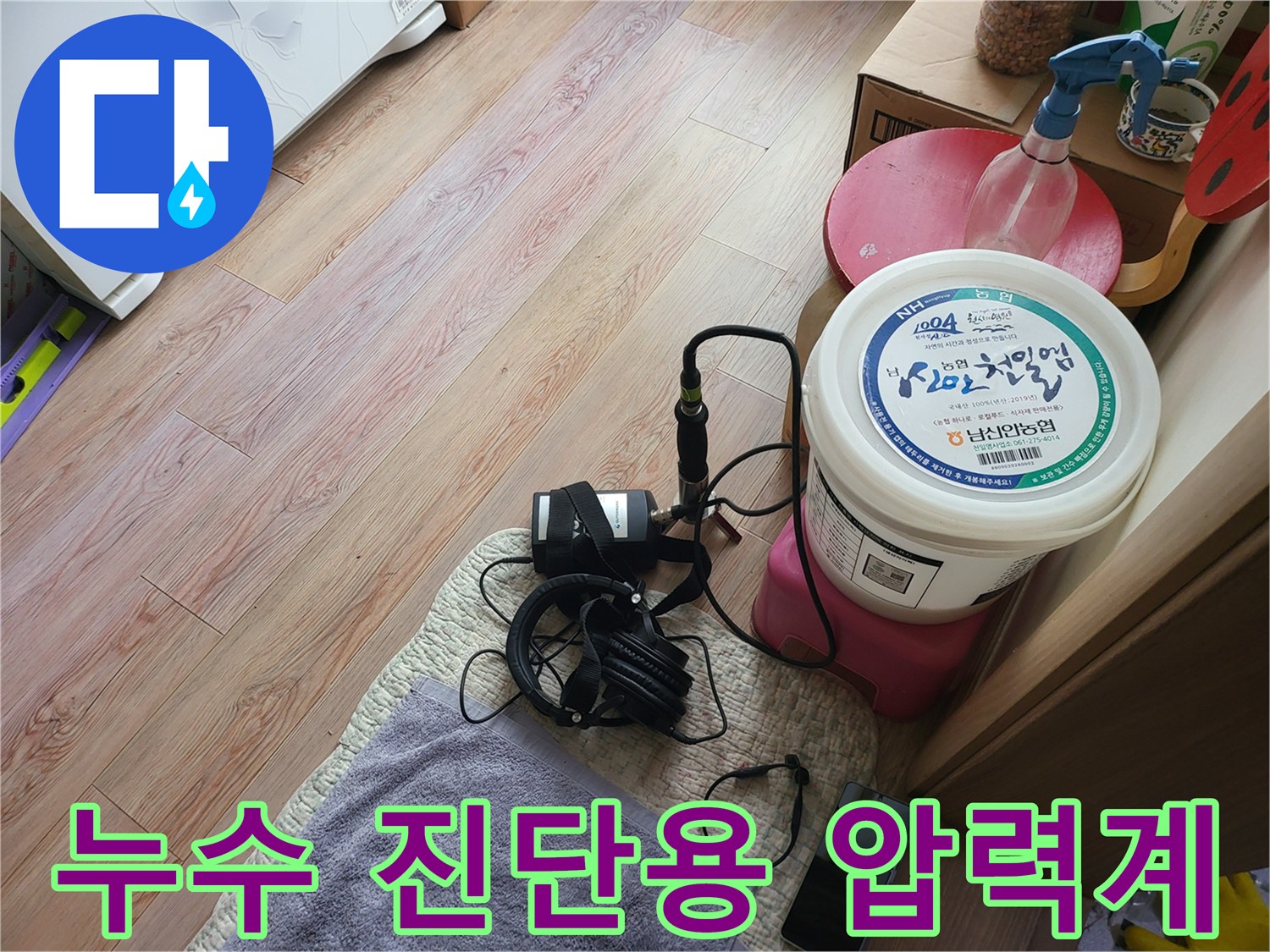 배관의 기밀성을 테스트하기 위한 디지털 압력 장치