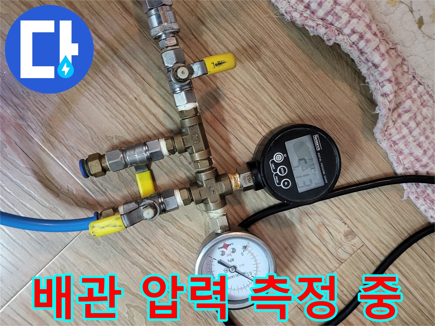 압력 손실을 감시하기 위한-배관 및 게이지 장비