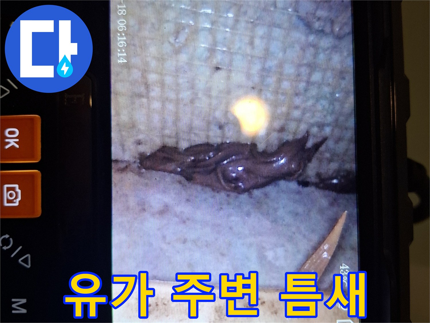 배수구-사이로-스며든-물길과-오염흔적