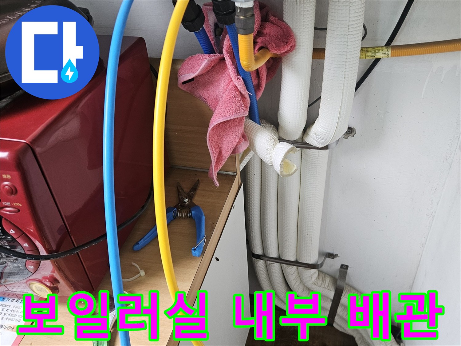 보일러-하부-연결된-다양한-배관들