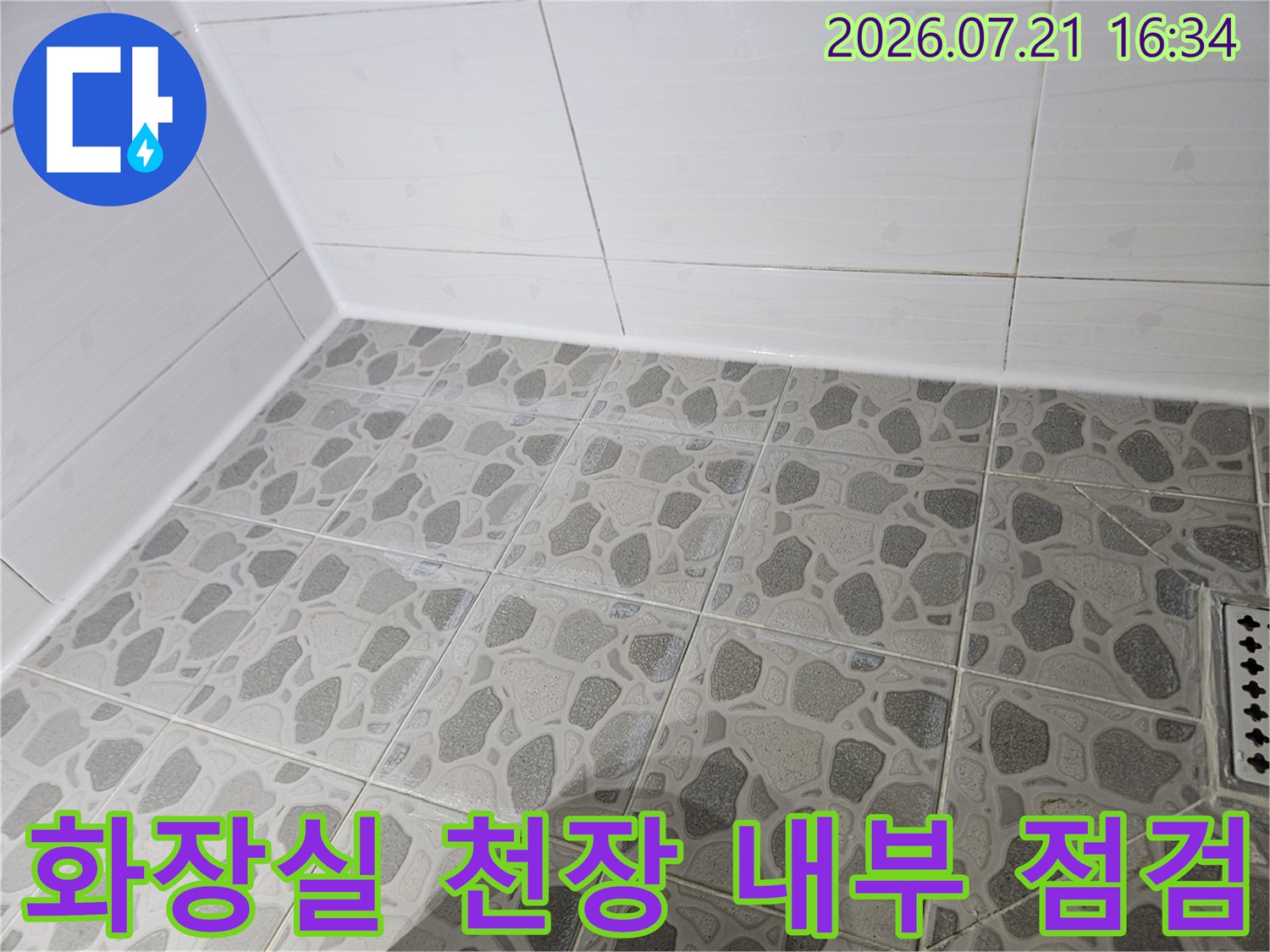 석재풍 타일 마감의 화장실 상부 공간을 촬영한 모습