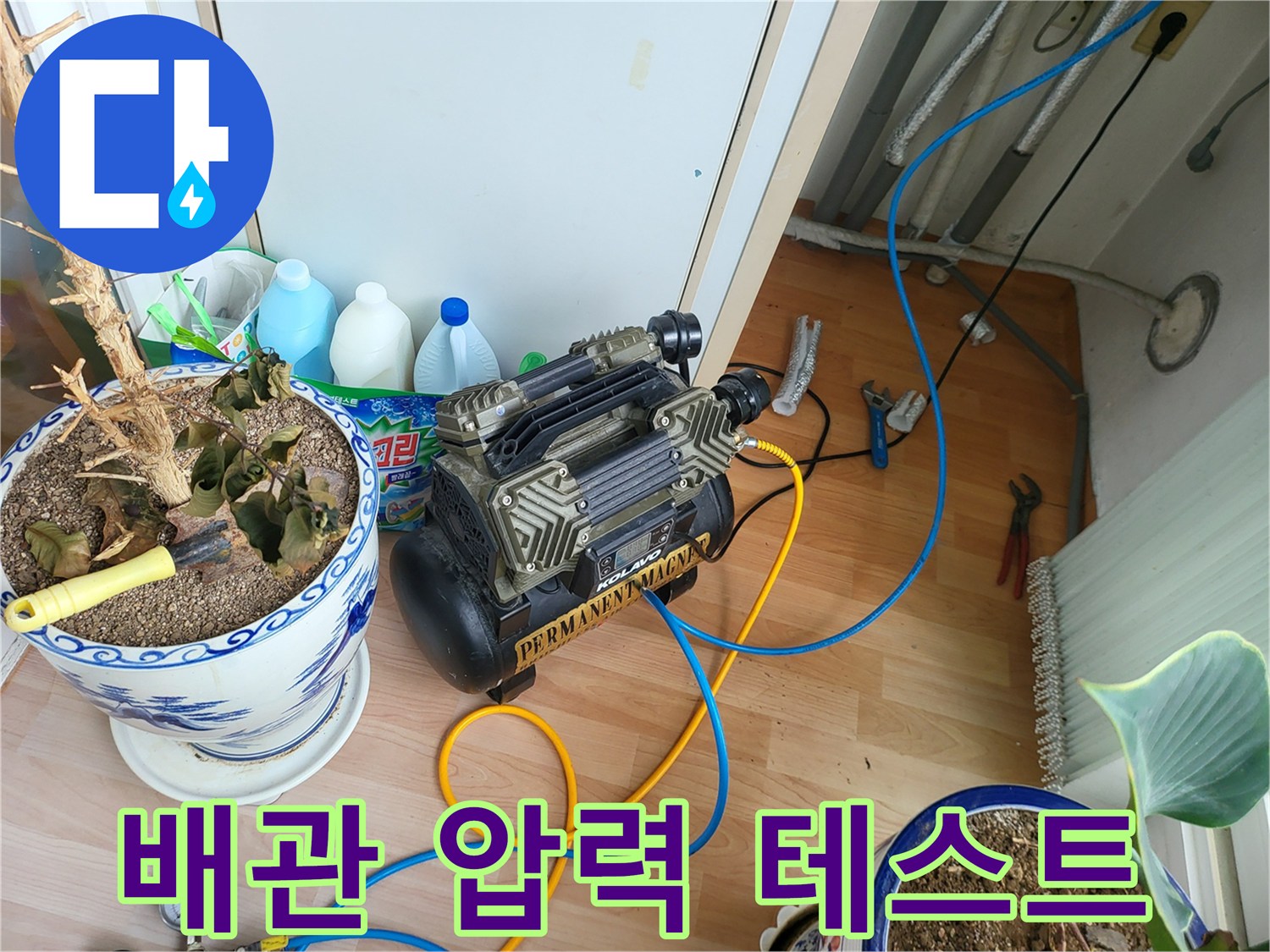 배관의 기밀성을 확인하기 위한 공압식 측정 장치