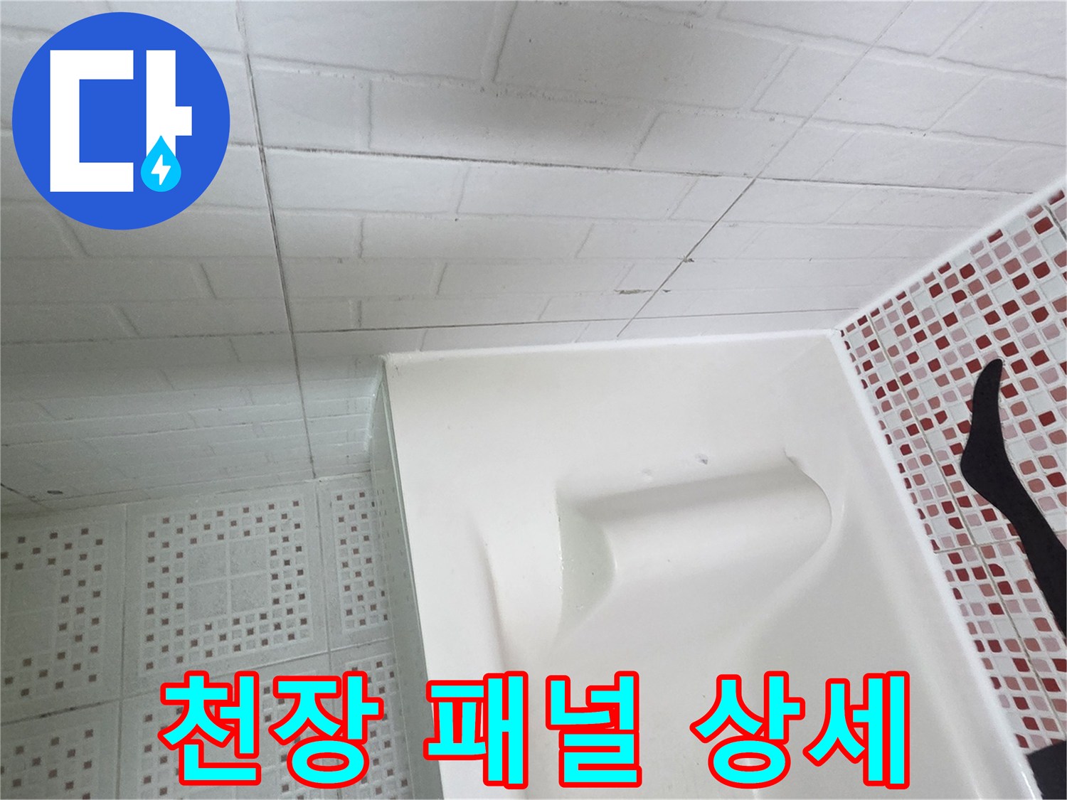 하얀색-격자형-천장-패널과-타일-벽면