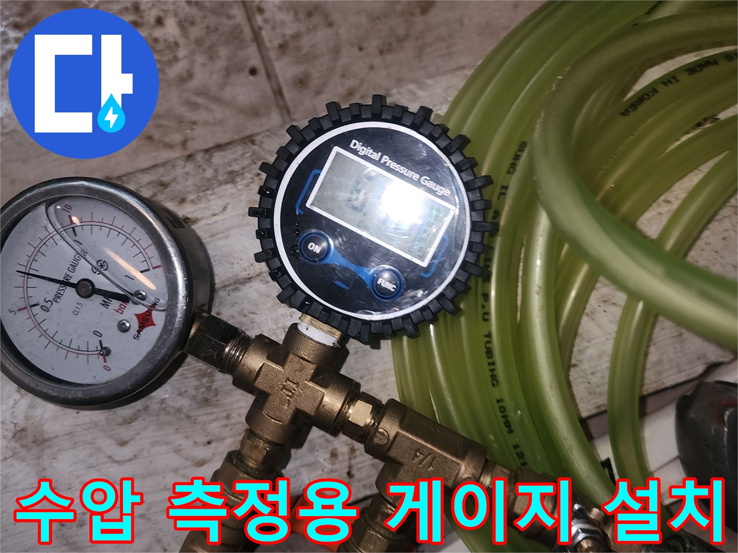 정밀한-진단을-위한-디지털-압력-측정기