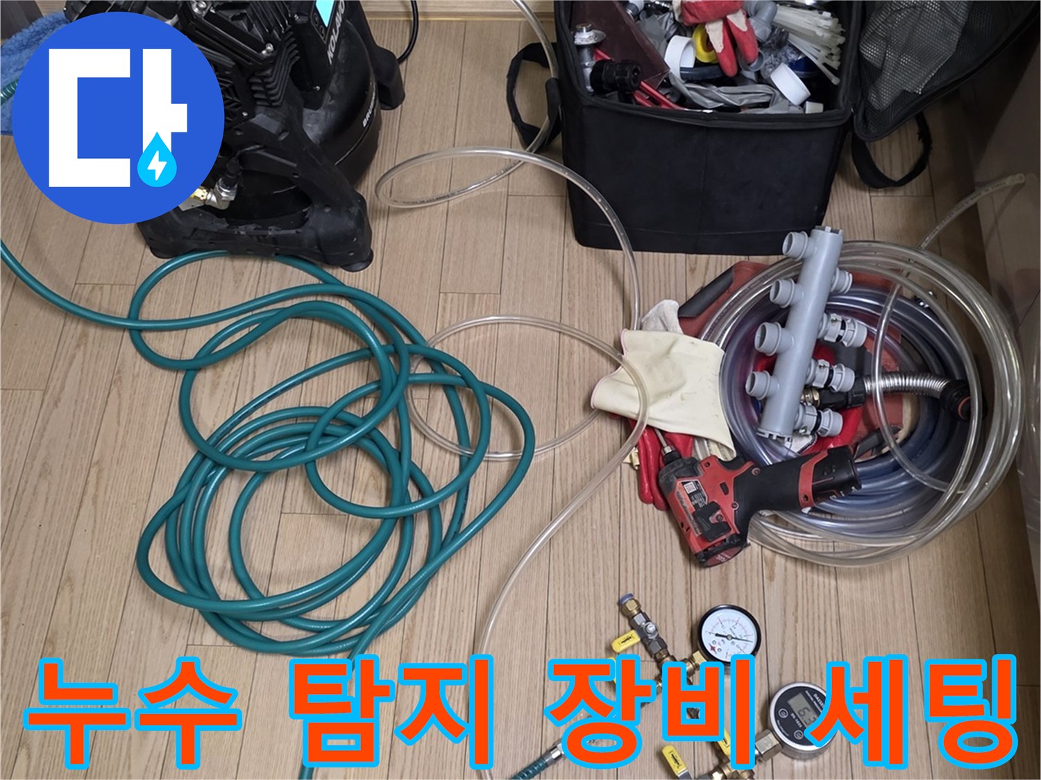 배관-내부-압력-측정을-위한-전문-장비-배치