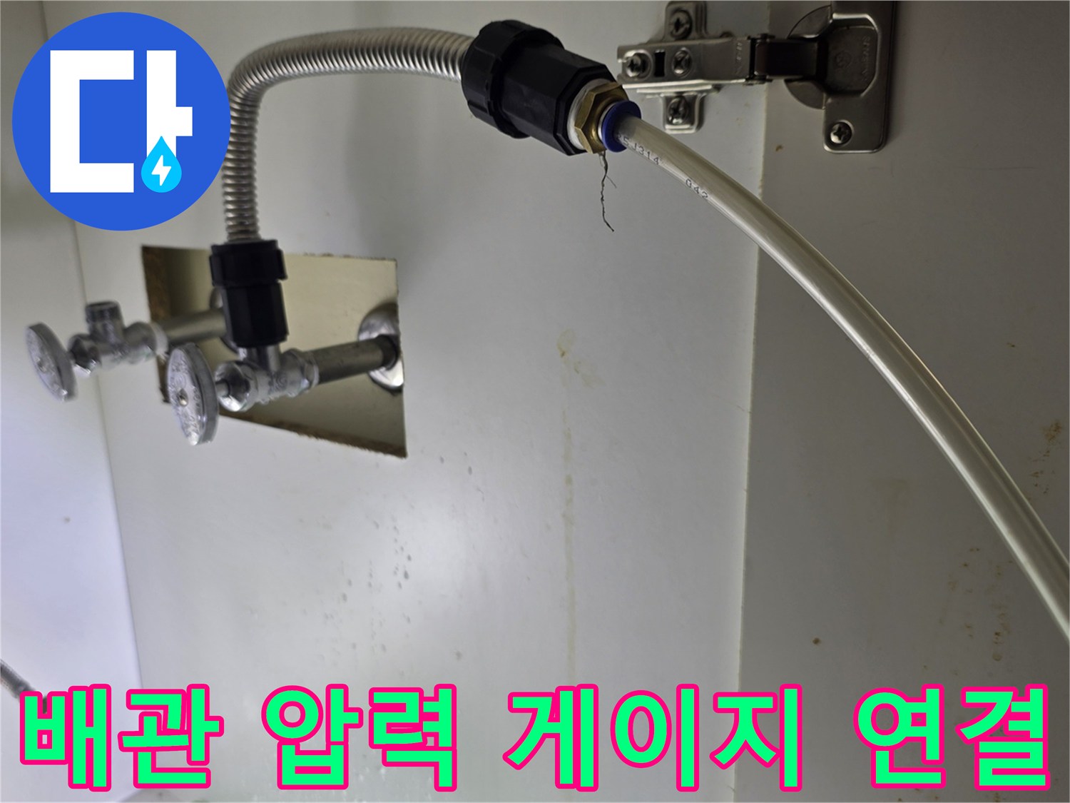 배관-내부-압력을-측정하기-위한-호스-및-밸브-장치