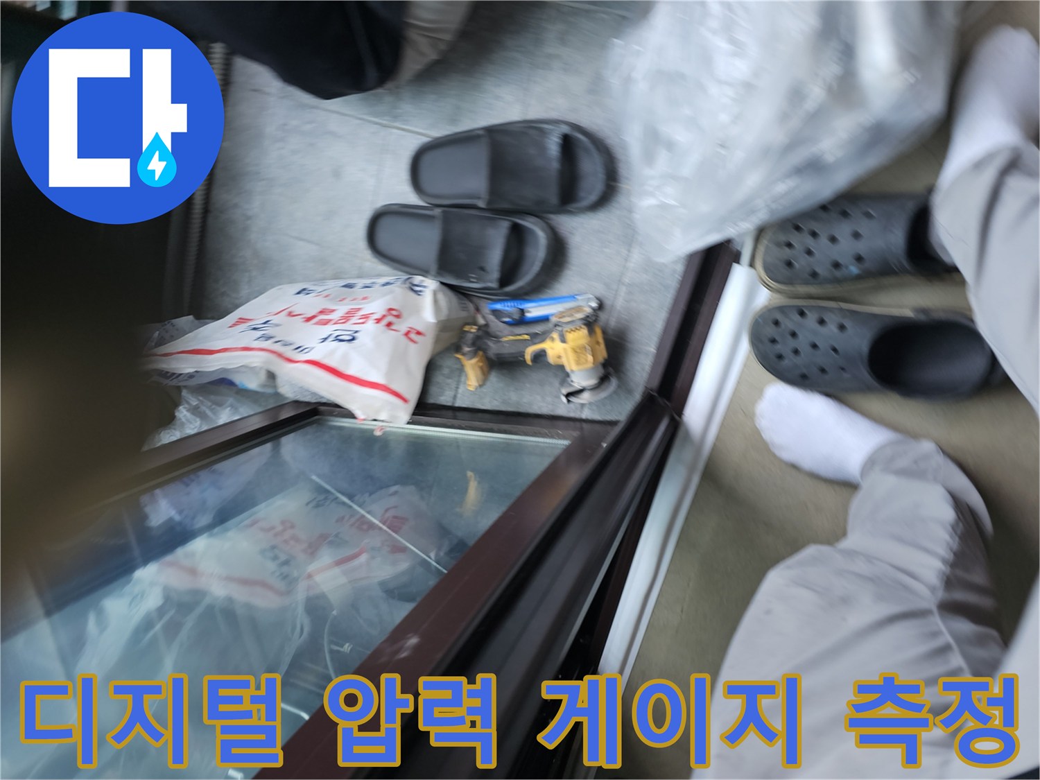 배관-내부-압력-강하-여부를-확인하는-중