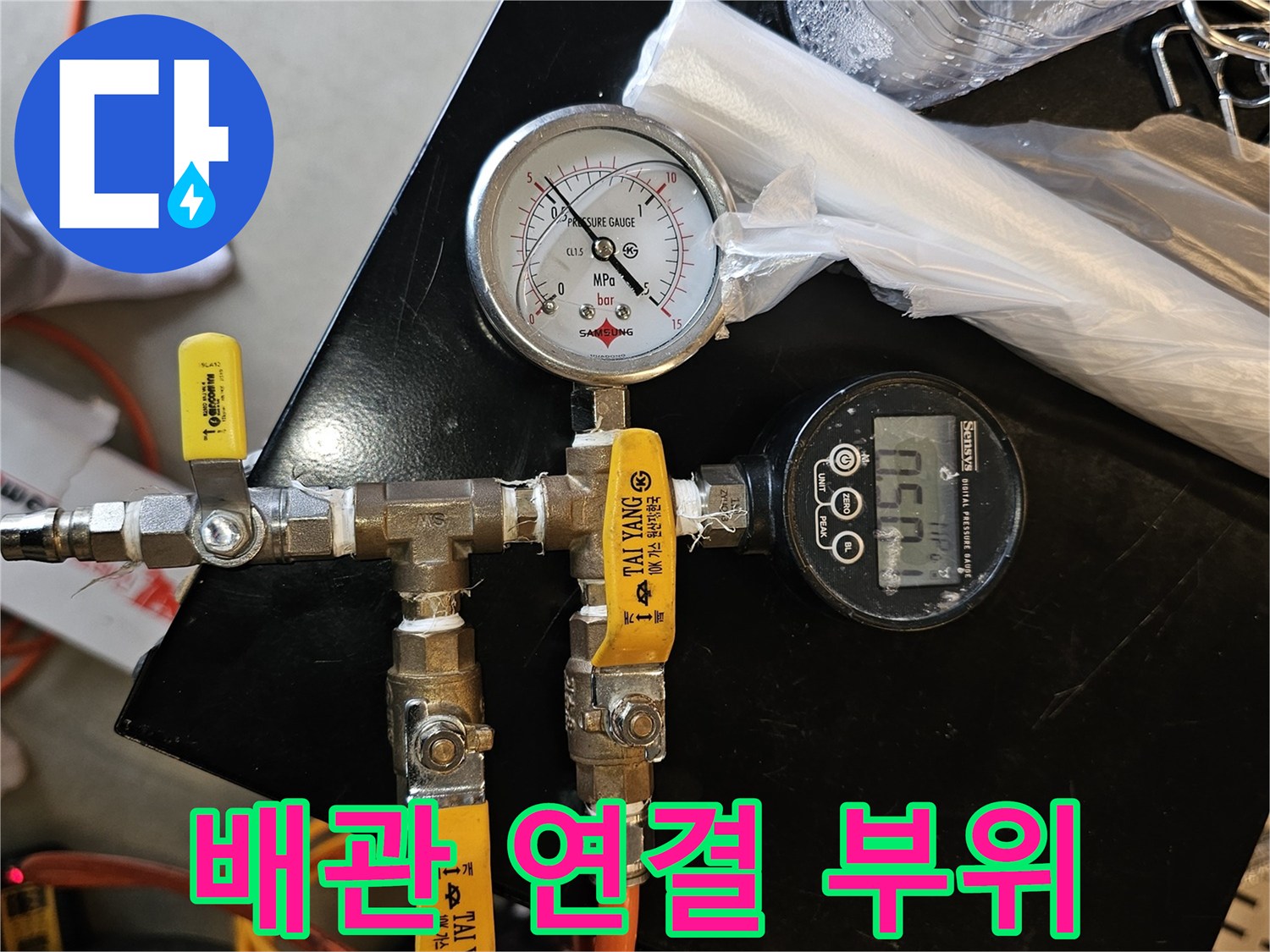 압력-측정을-위해-연결된-다방향-밸브와-게이지