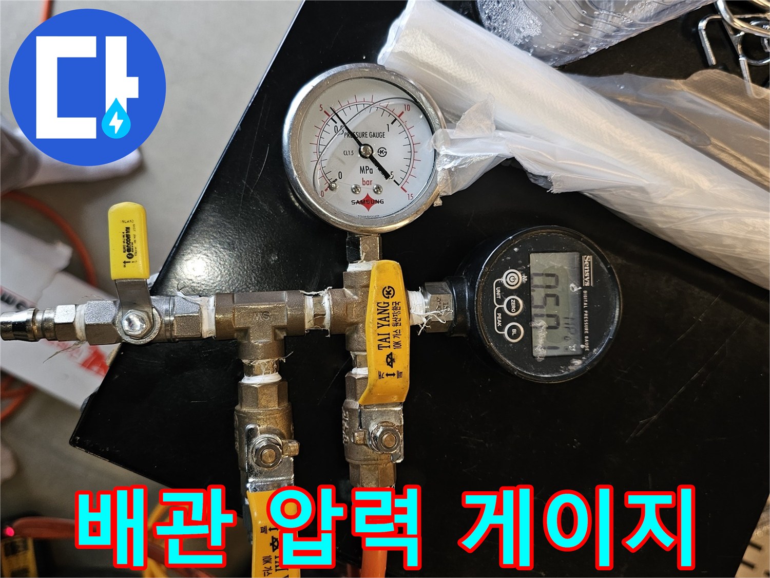 정밀한-진단을-위한-디지털-압력-측정기