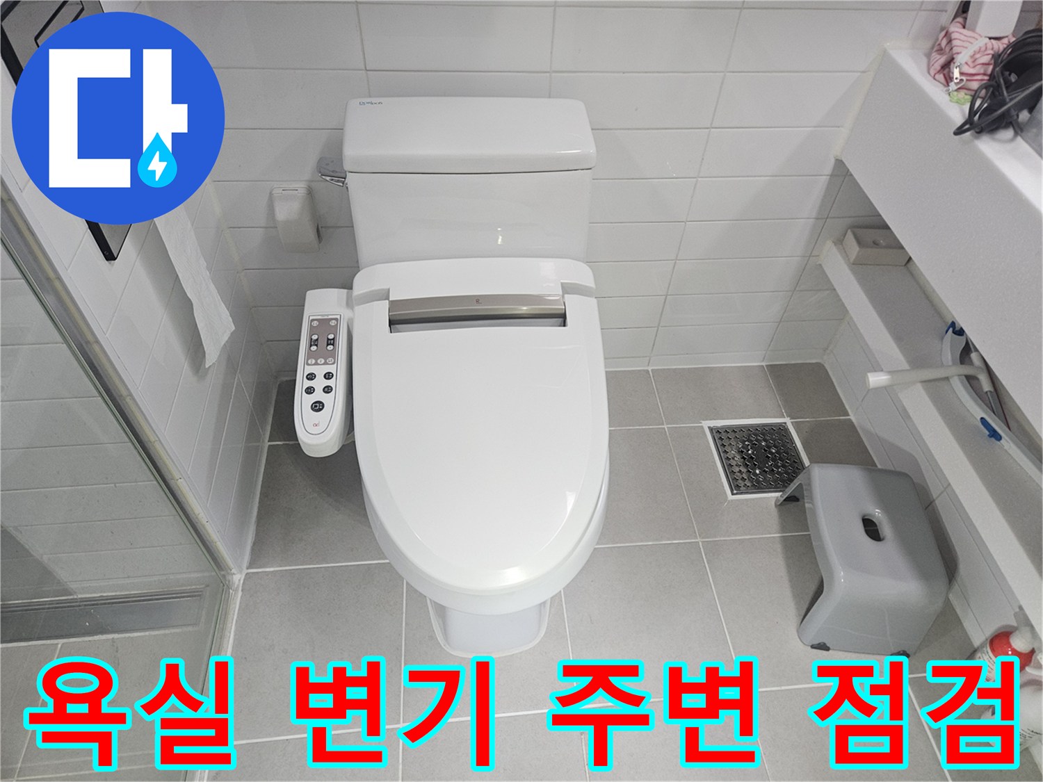 변기-옆면과-바닥-배수구-근접 촬영