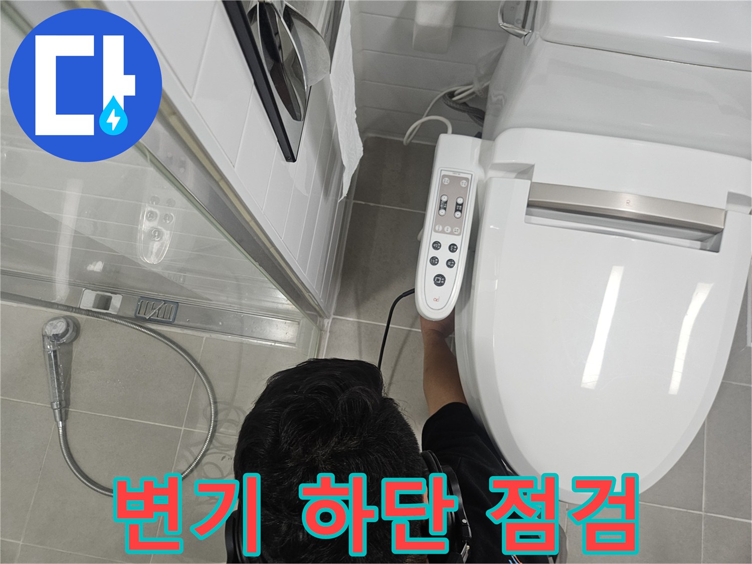 일산동구-욕실-변기-배관-연결-상태-확인