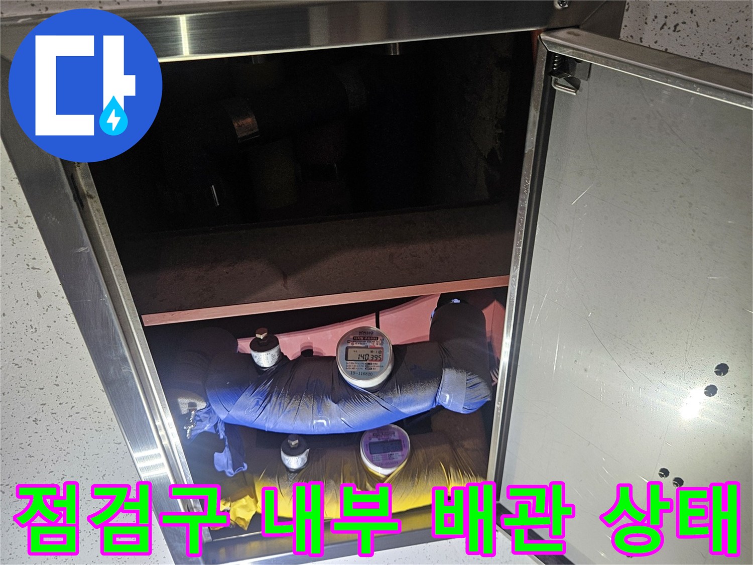화장실-천장-배관-연결부-및-주변-상태
