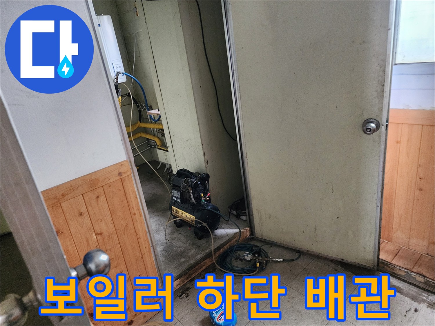 분배기 연결부-배관 누수 여부를 확인하는 현장 사진