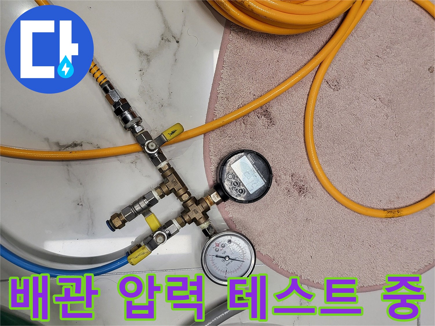 공기압을 이용한-배관 내부 기밀성 검사 현장