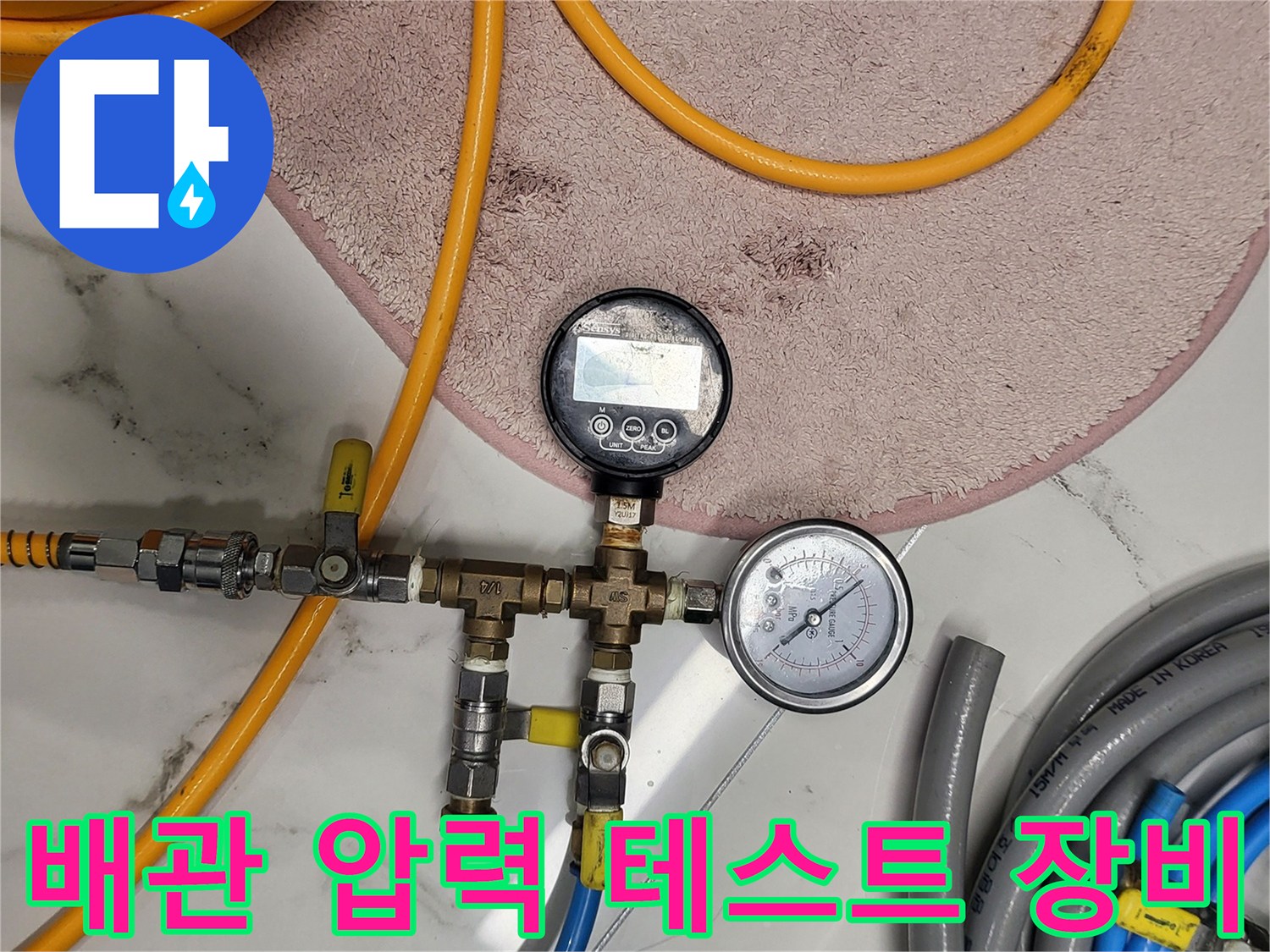 공압 테스트를 위한-디지털 게이지와 호스 연결 상태