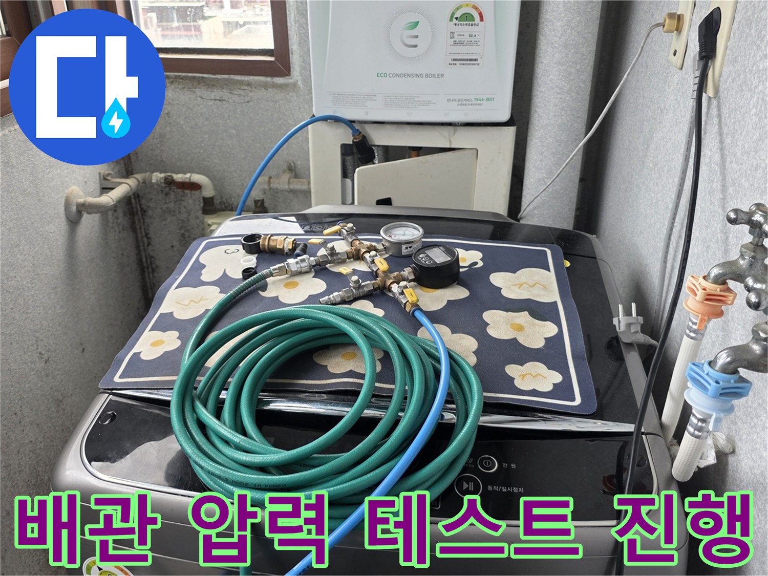 보일러-배관-압력-게이지-설치-상태