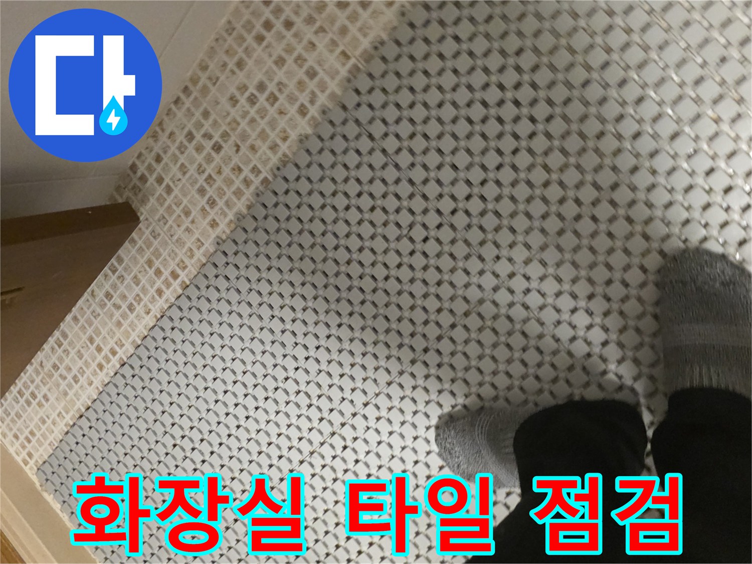 흰색과 회색 패턴의 욕실 바닥 타일 근접 사진
