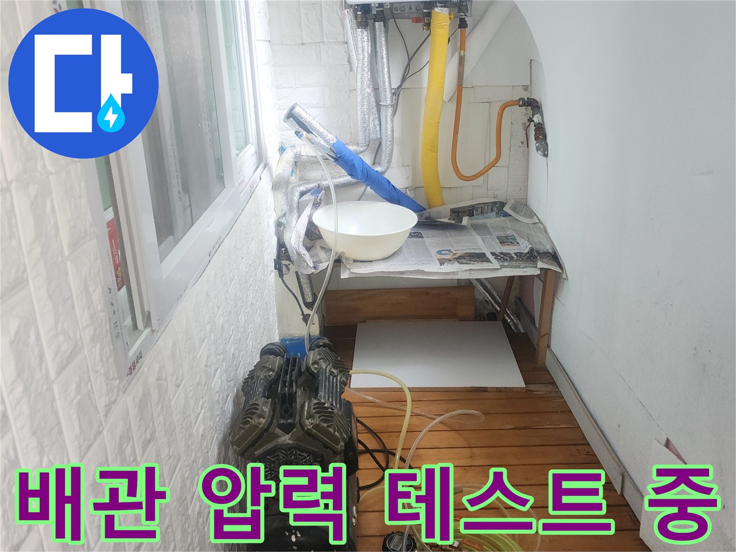 압력을 측정하는-배관 검사 장비 모습