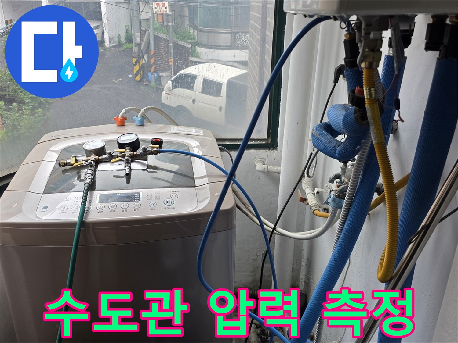 배관의 수압을-측정하는 게이지 장비 세팅
