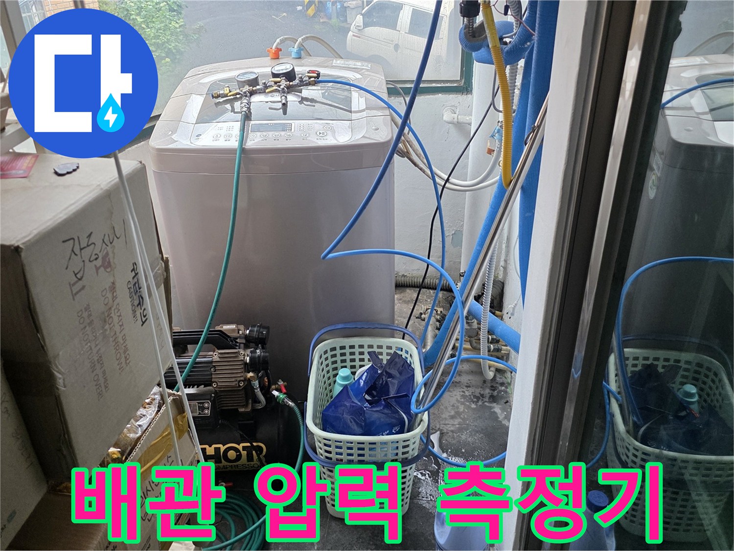 수도-배관-연결-부위-압력-테스트-진행