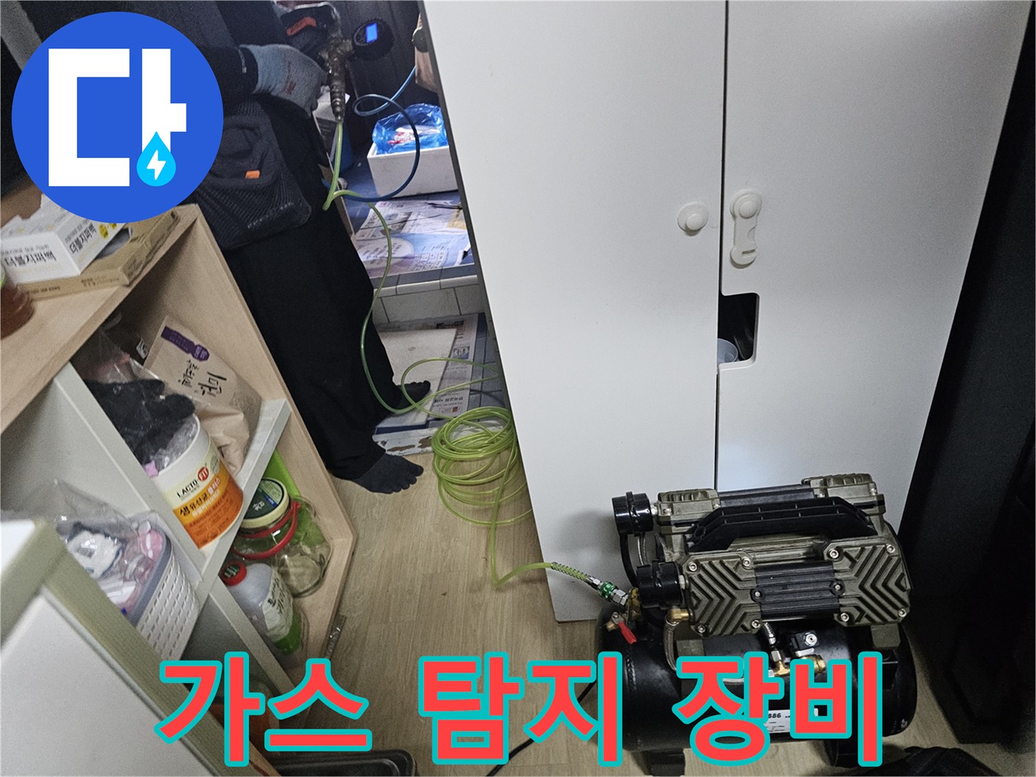 배관 압력 측정을 위한-공기 압축기 설치 모습