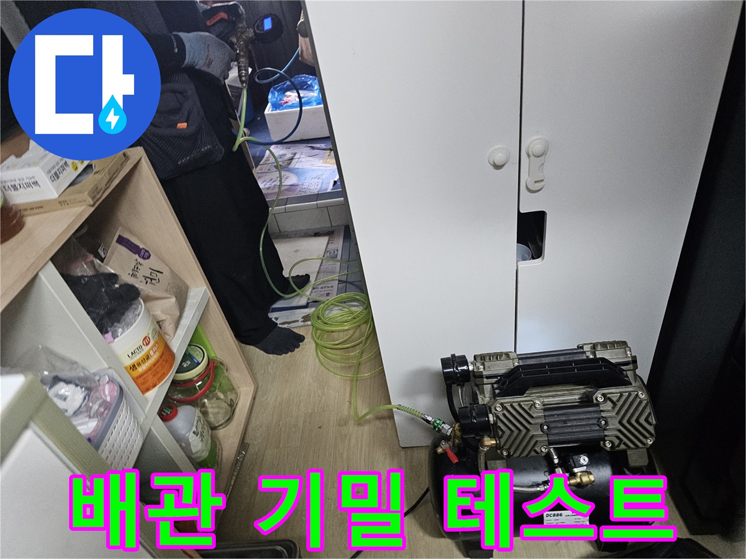 압력을 가해 배관의 누설을 확인하는 장비 세팅