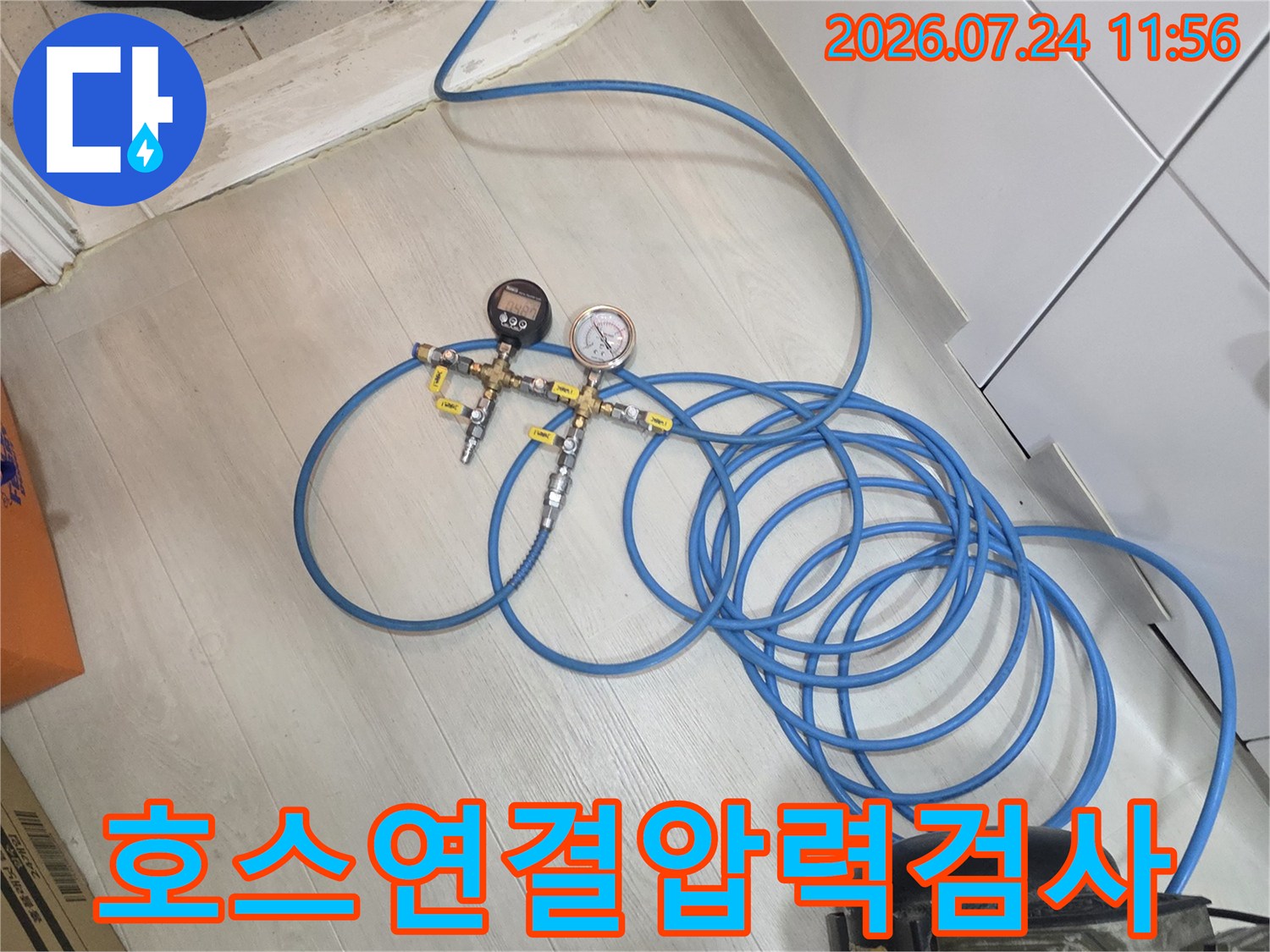 여러 개의 파란색 호스가 엉켜 있는 공압 검사 장비 현장