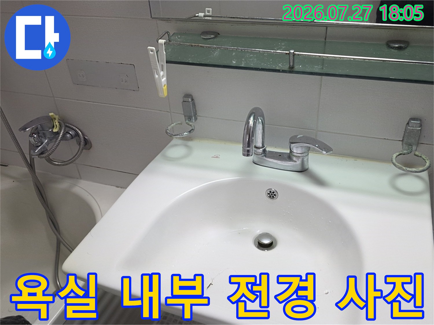 세면대와 거울-샤워기-욕조가 함께 배치된 욕실 모습
