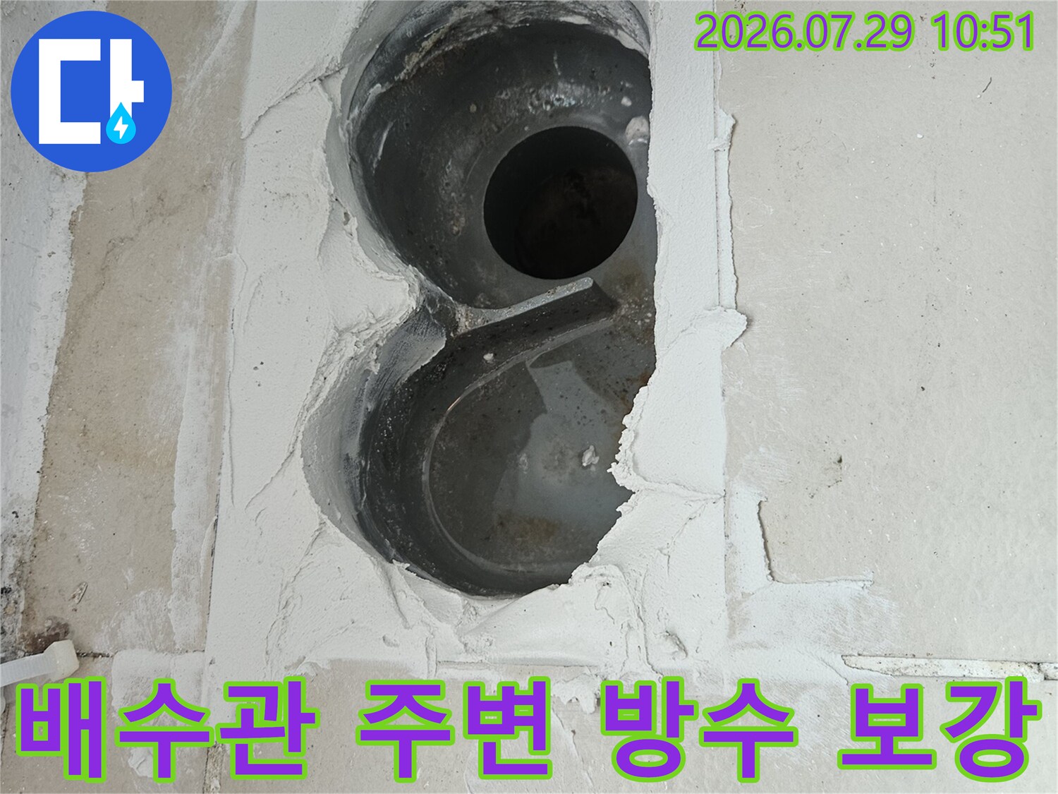 우수관 및 유가 배수 시스템의 결함 구간 촬영