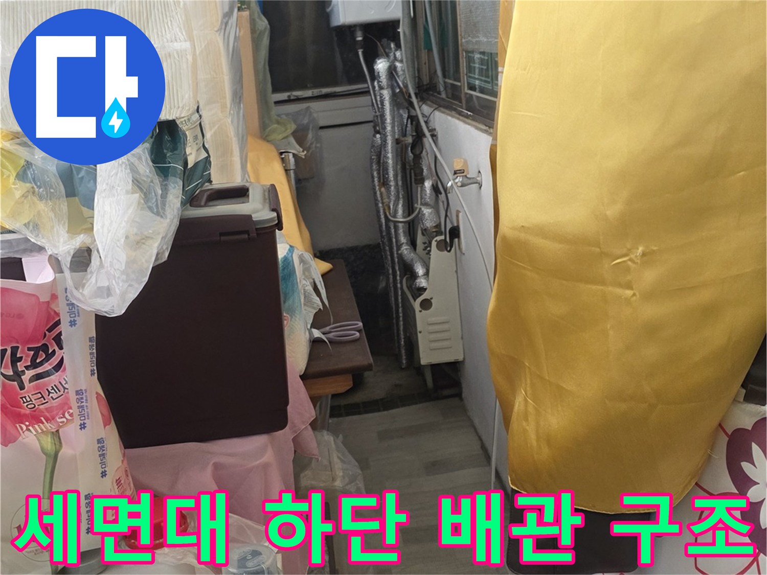 복잡한-배관-연결-부위의-물샘-여부-확인