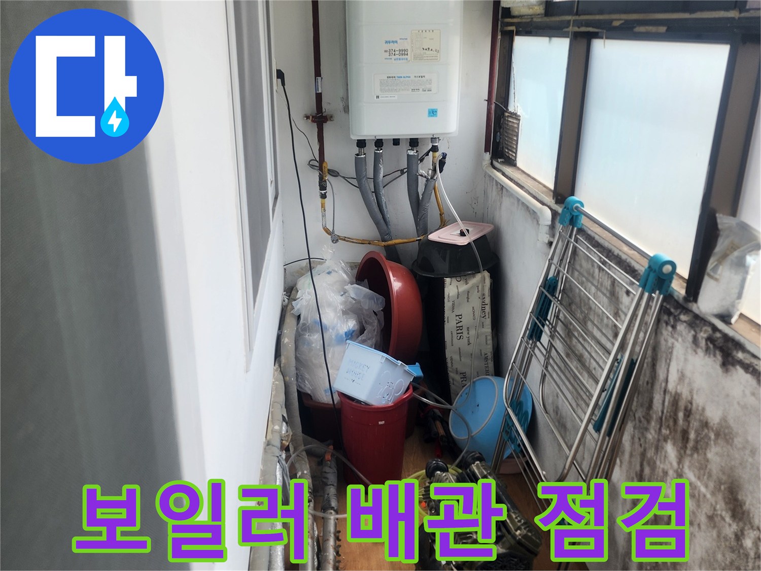 보일러-측면-배관-압력-검사-중