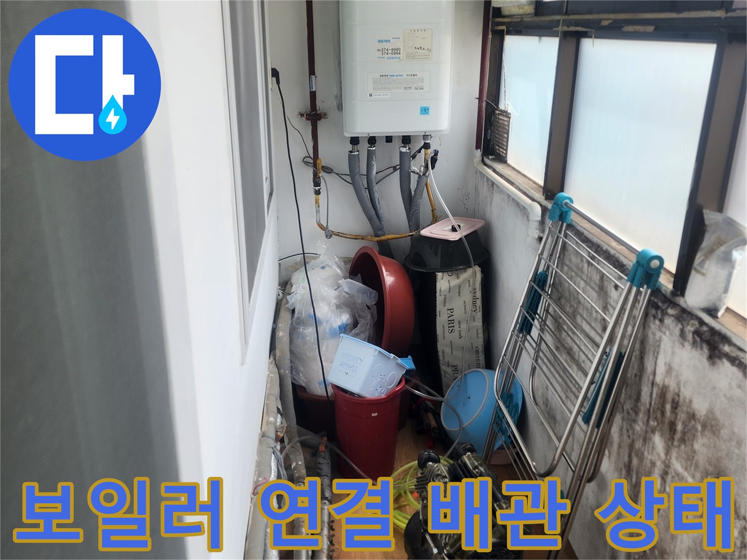 보일러-하단-배관-연결-및-공압-검사-장비-준비