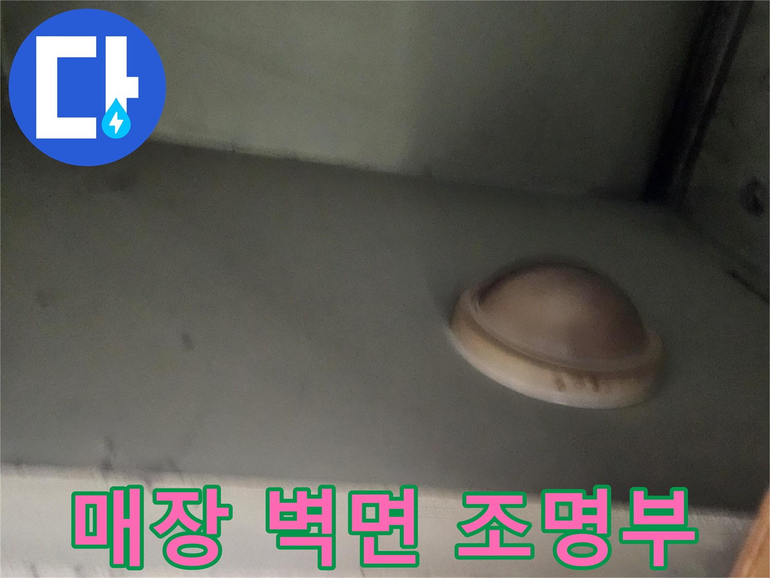 미용실-내부-벽면-구조물-및-마감재-상태