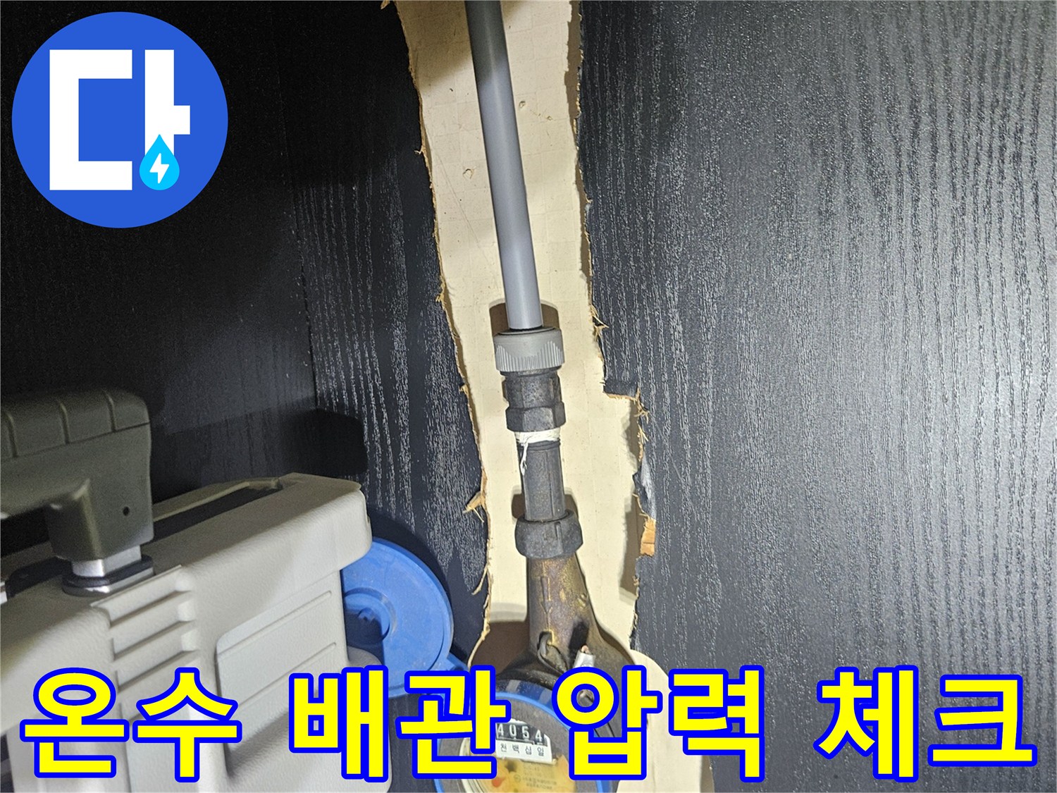 배관 연결부의 압력을 측정하는 게이지 장비