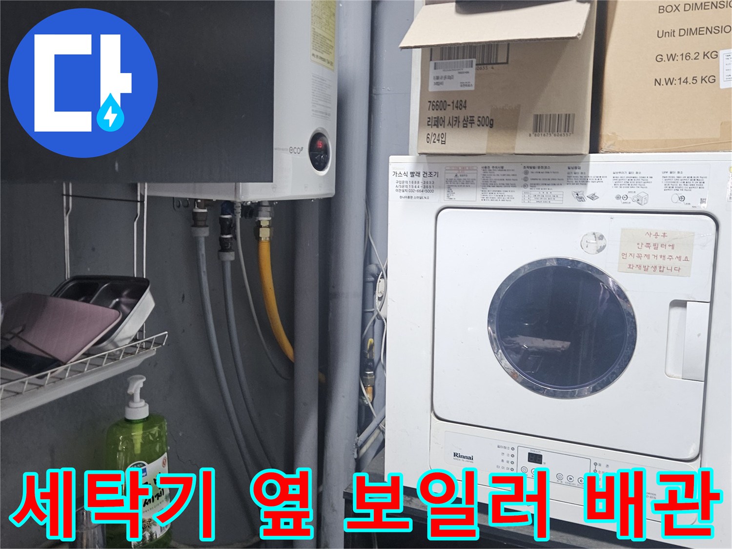 보일러-주변의-다양한-배관-연결-모습