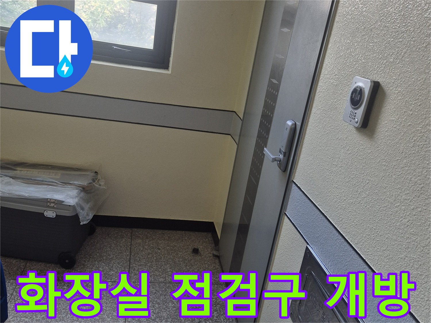 욕실-천장-점검구-내부-확인-사진