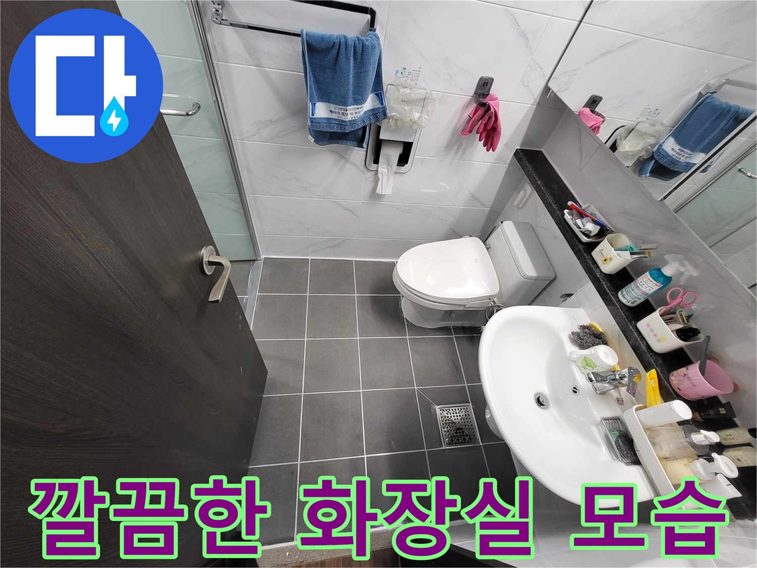누수 점검을 진행 중인-연수구 소재의 욕실입니다.