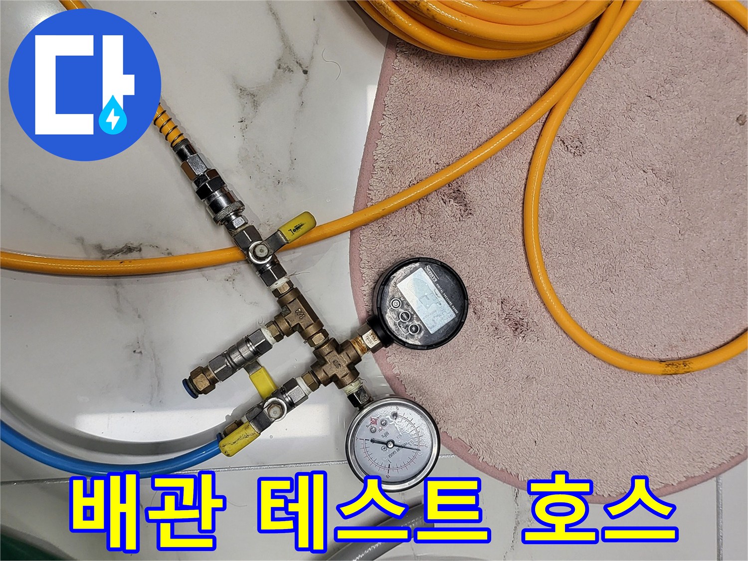 압력을-전달하기-위한-노란색-고압-호스-연결