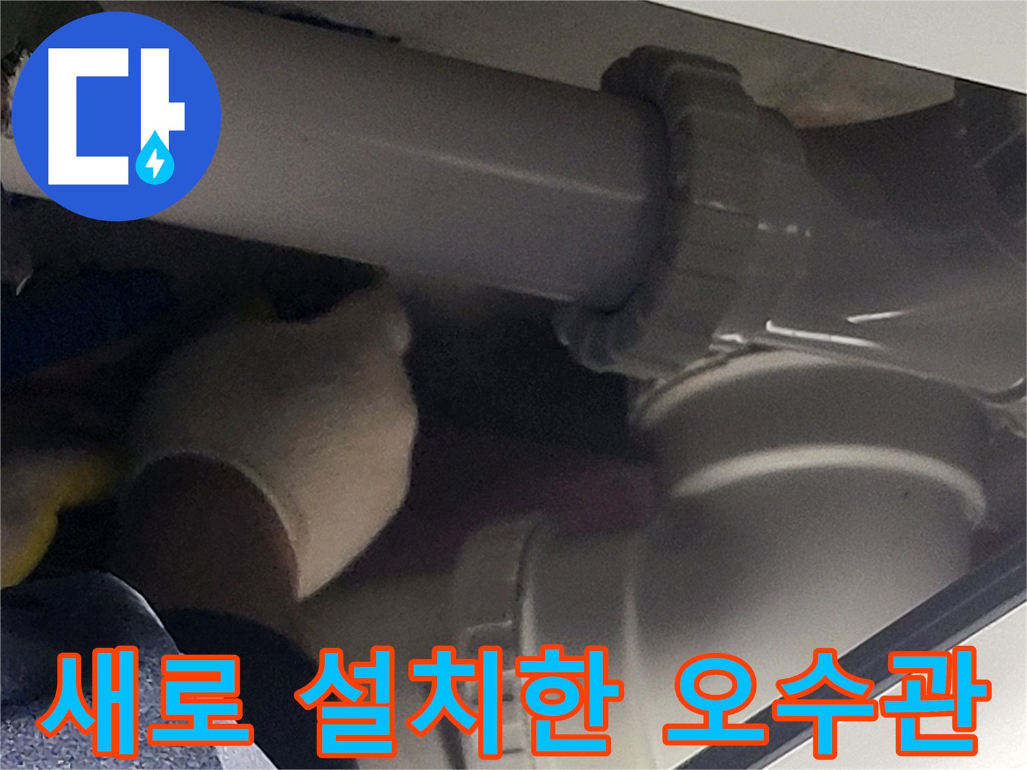 화장실-천장-내부-오수-배관-교체-중