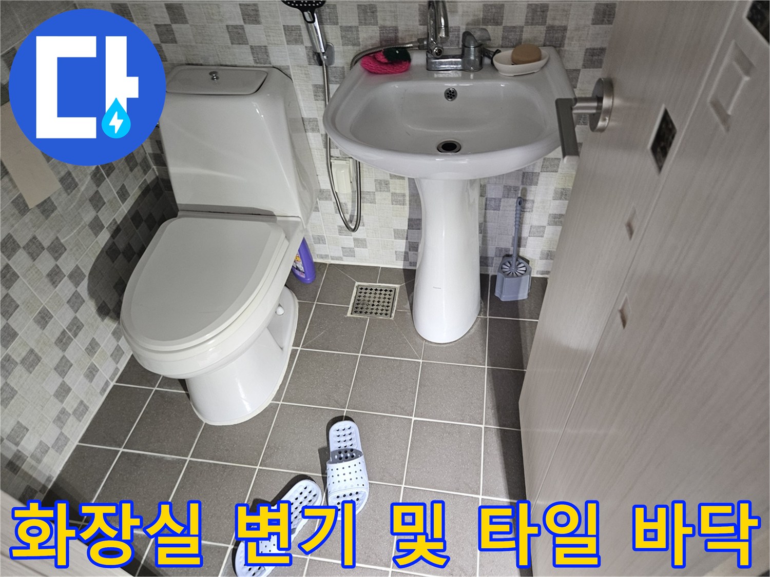 변기가-설치된-욕실-바닥-타일-모습