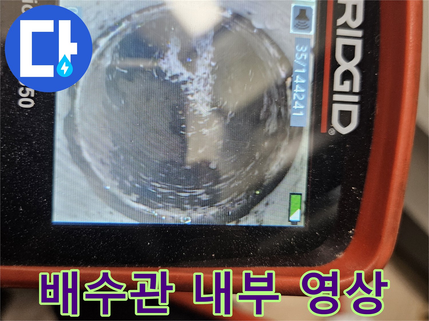 싱크대-배수관-내부의-물샘-흔적-확인