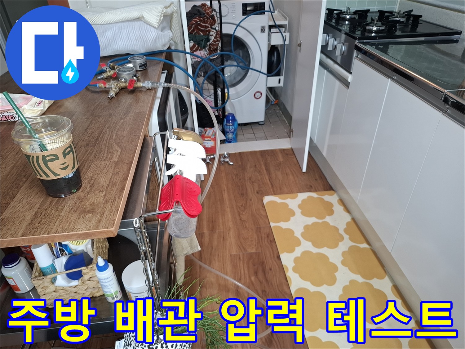 압력계와 호스가 연결된 수도 배관 점검 장비