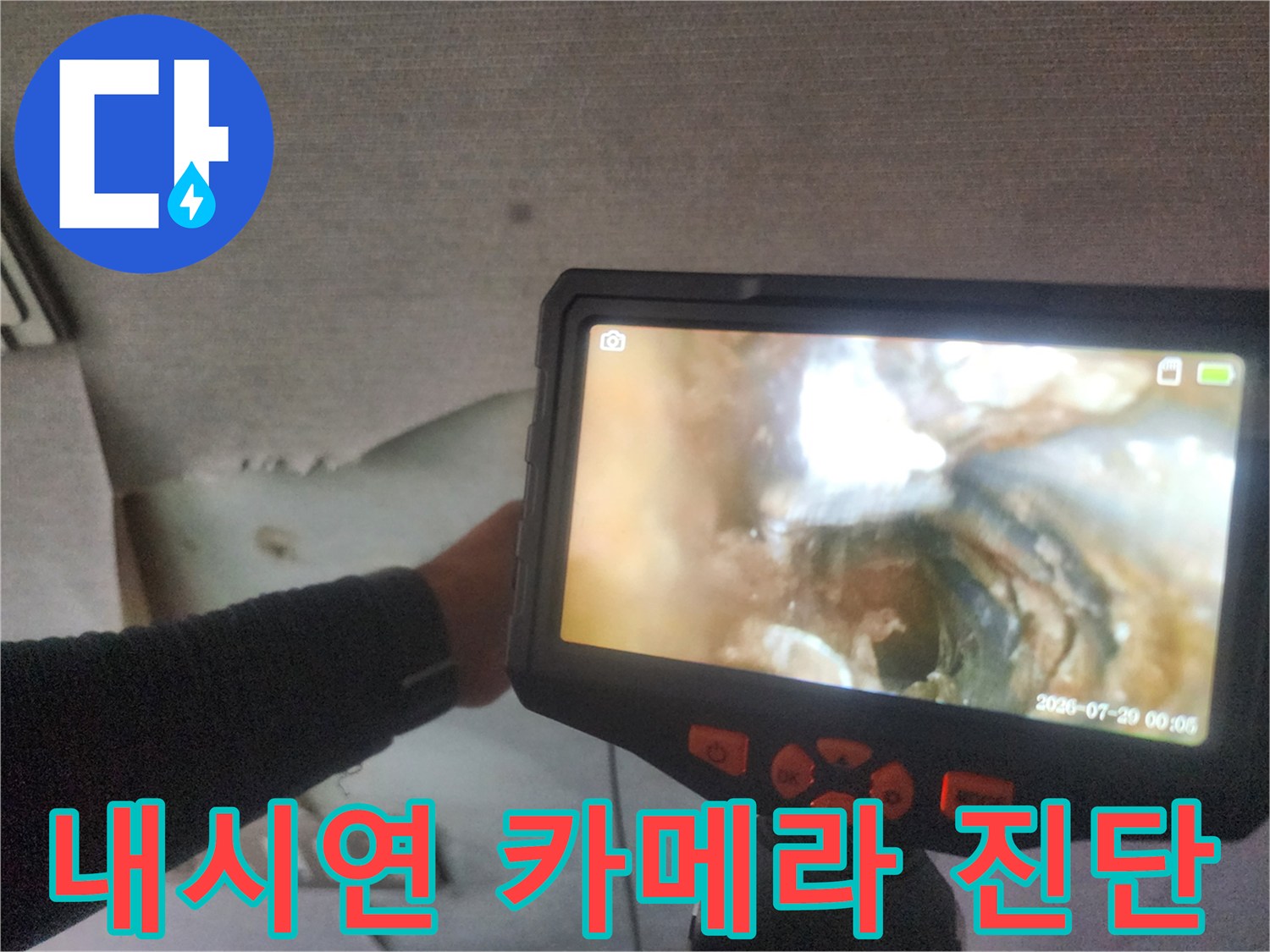 배관-내부의-물기-맺힘과-파손된-흔적