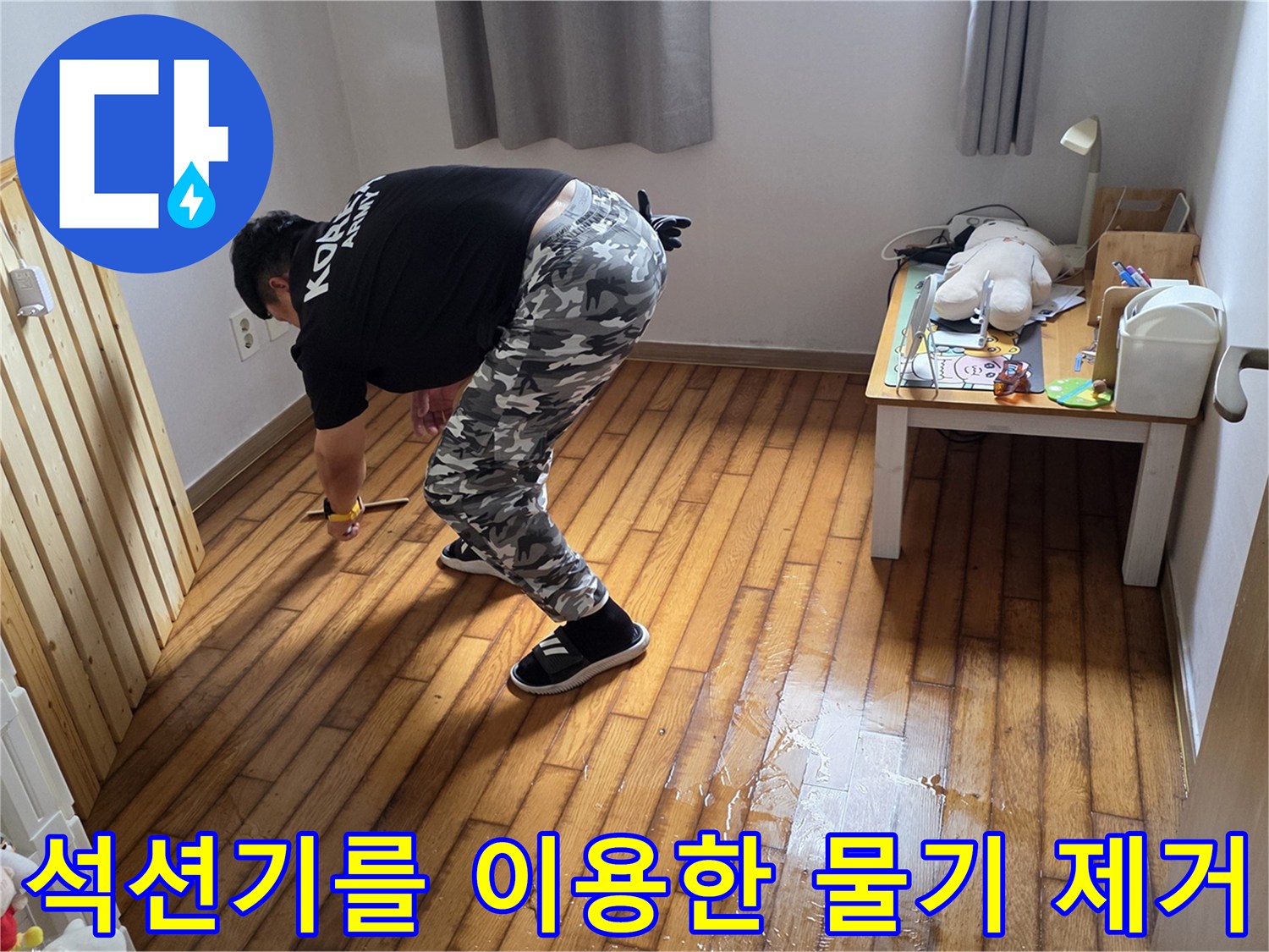 바닥재 사이의 습기를 흡입하는 석션 장비 작업 현장