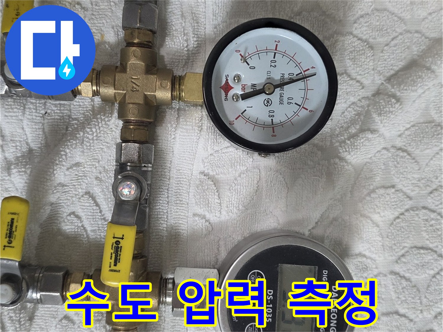 압력-변화를-감지하기-위한-배관-연결-장치