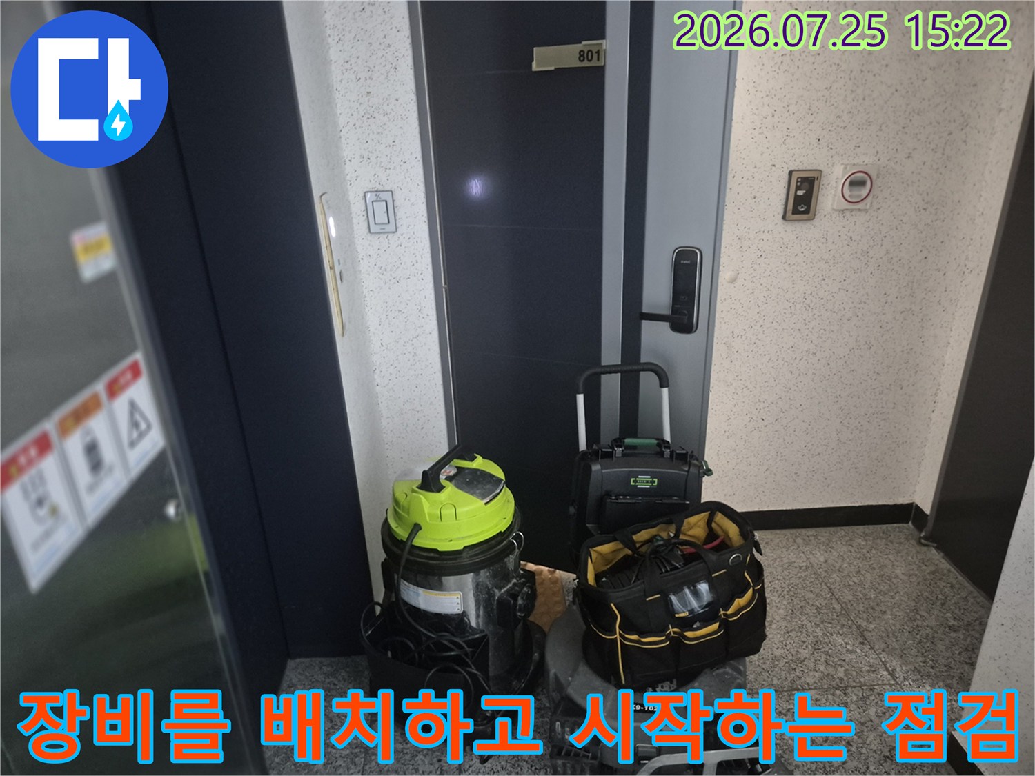 석션기와 배출 용기 및 전문 장비가 포함된 가방