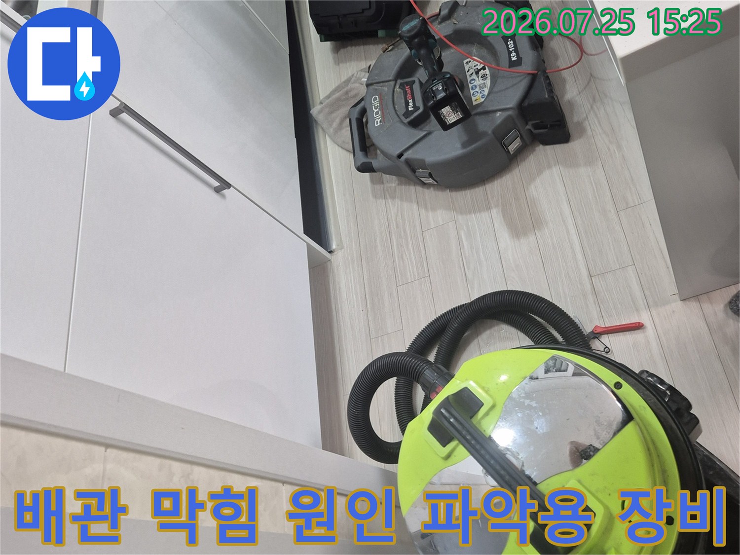 싱크대 하부 배관의 슬러지와 이물질을 제거하기 위한 석션 장비와 어댑터 연결 모습