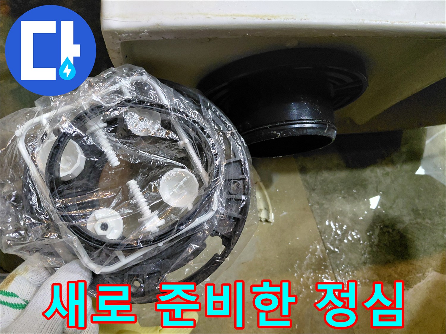 비닐에 싸여 있는 깨끗한 상태의 변기 정심