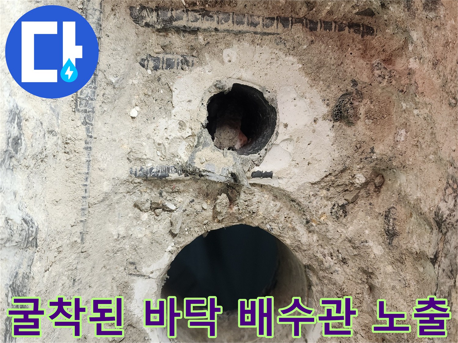 하남-미사-현장-배수관-연결부위-노출