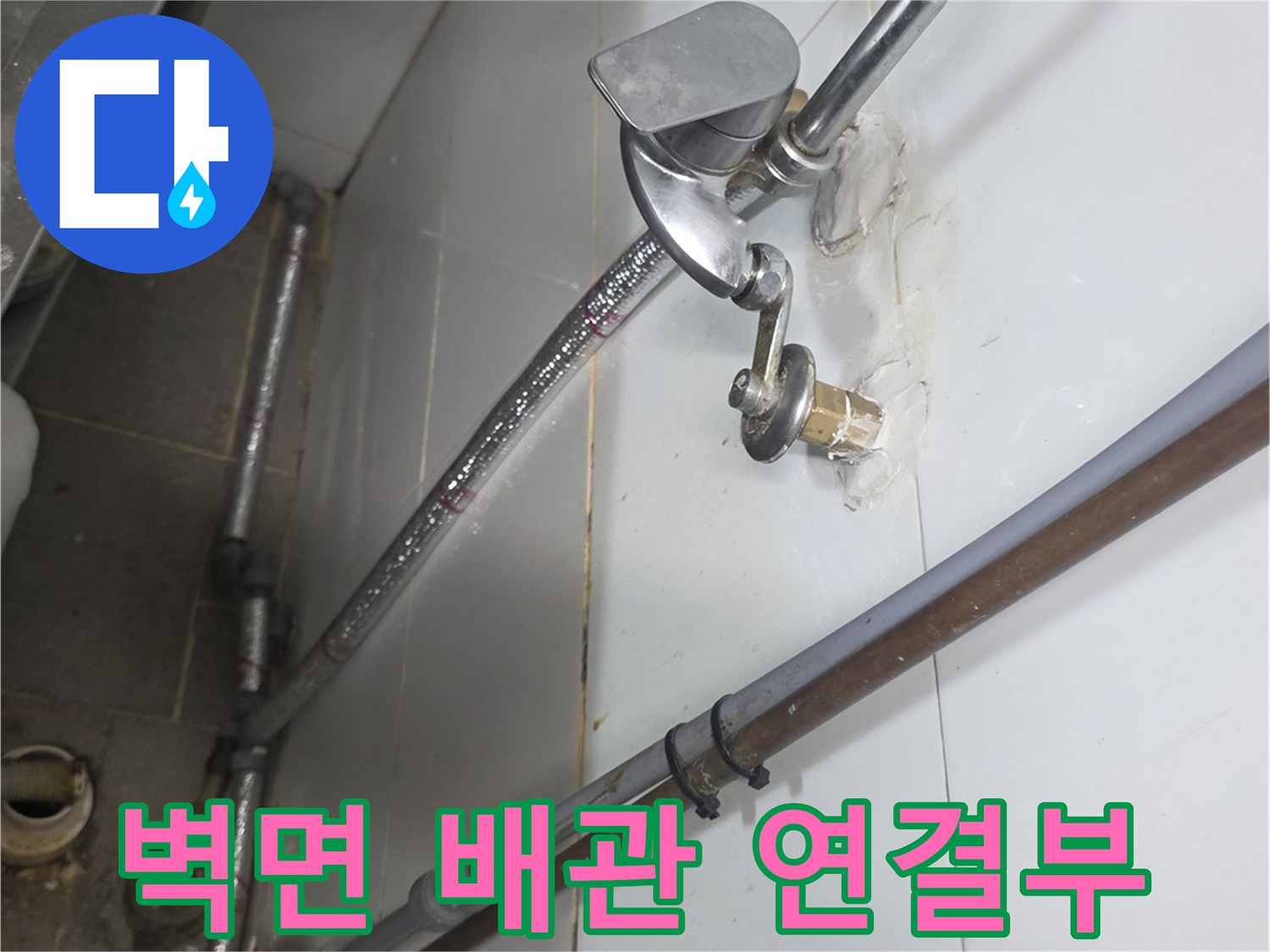 주방-벽면-배관-연결-및-수전-상태